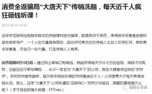 全国预警， 400多个资金盘全是骗局！可能让您倾家荡产...