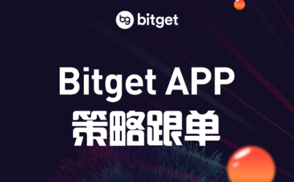   了解更多内容关注Bitget注册地址