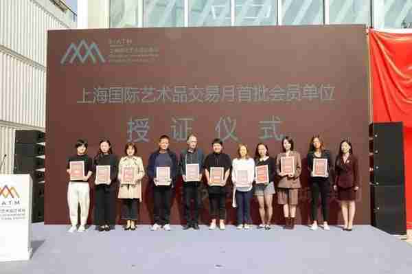 上海国际艺术品交易中心在西岸揭牌 百场活动齐聚首个国际艺术品交易月