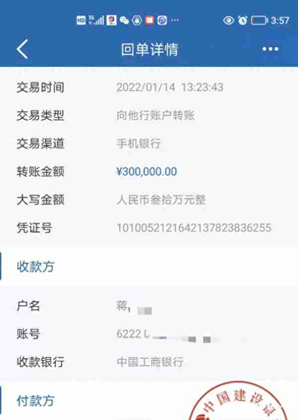 湾财调查｜新型“杀猪盘”：炒股app充值打新股却被骗百万