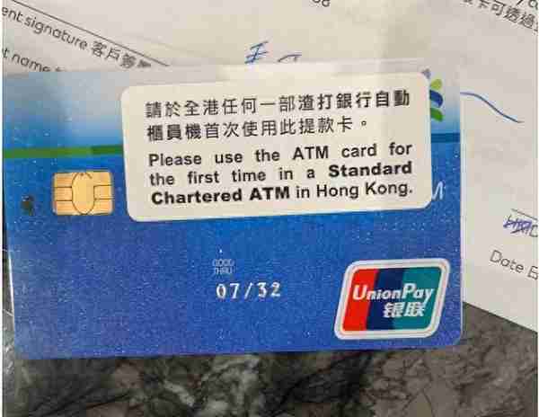 内地人如何零门槛办理香港银行卡