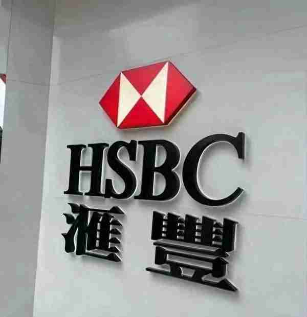 汇丰银行 | 香港公司开户最新指南，开公户也能如此丝滑！