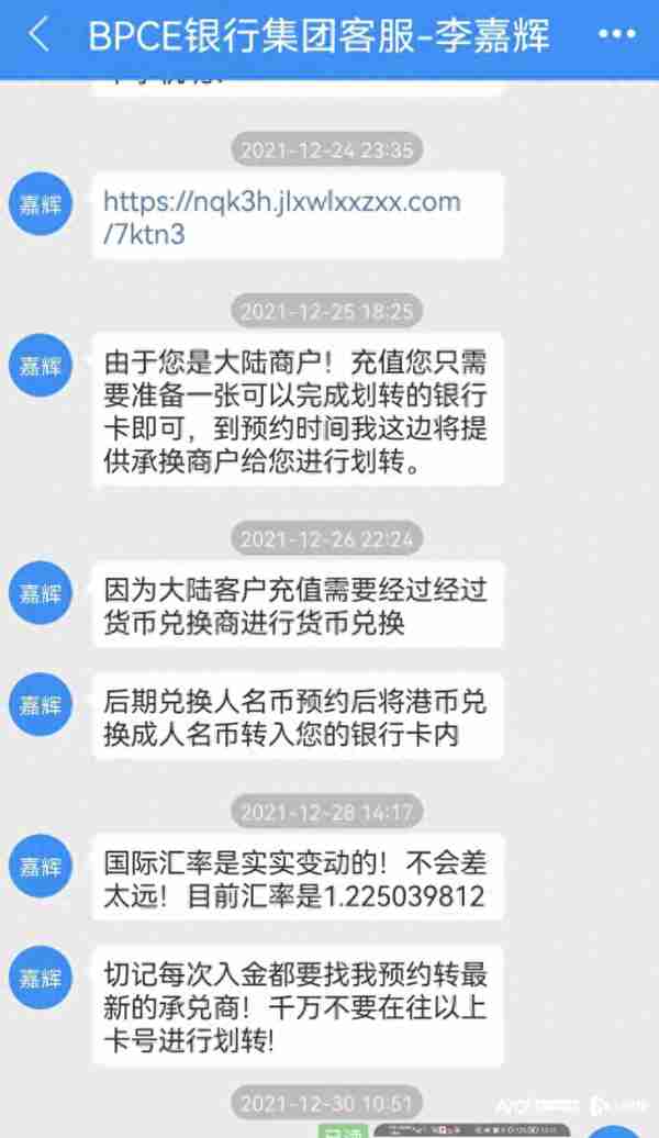 湾财调查｜新型“杀猪盘”：炒股app充值打新股却被骗百万